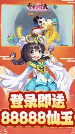 梦幻情天神魔无双手游官方版图片1