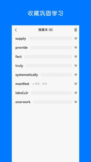 词群记app图1