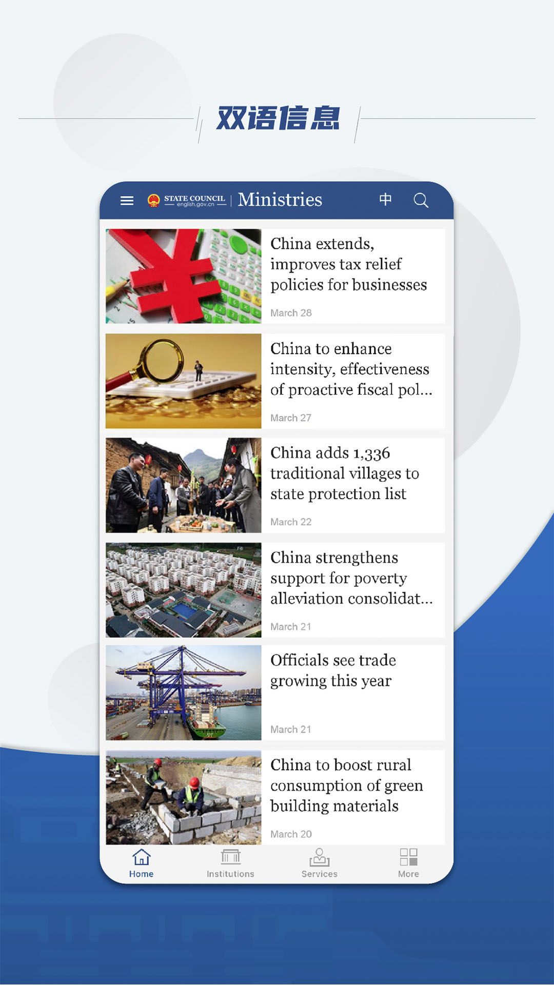 中国政法网督查平台图3