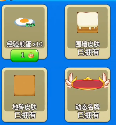 别惹农夫怎么获得鸡蛋   鸡蛋道具快速获取攻略[多图]