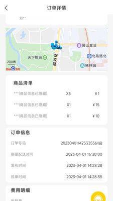 大米团骑手app官方版图片1