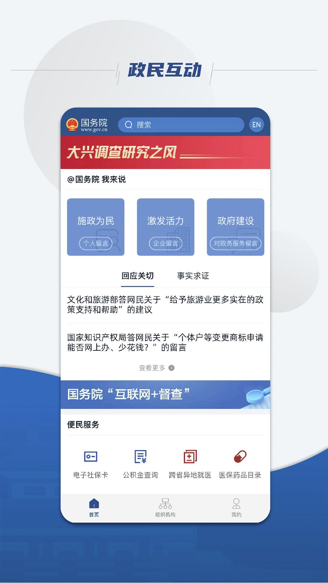 中国政法网督察平台安卓版图2