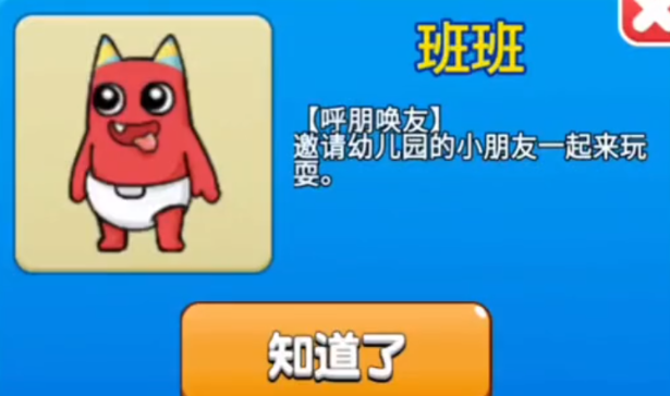 别惹农夫班班怎么解锁  班班隐藏皮肤解锁攻略[多图]