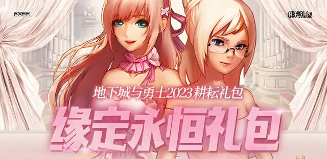 dnf2023五一套宠物可以交易吗    2023五一套多买多送宠物交易机制[多图]