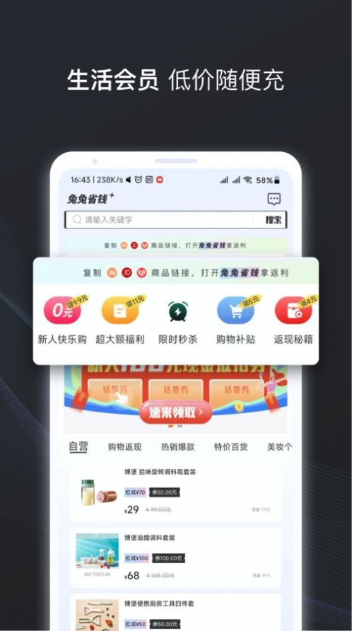 兔兔省钱app图1