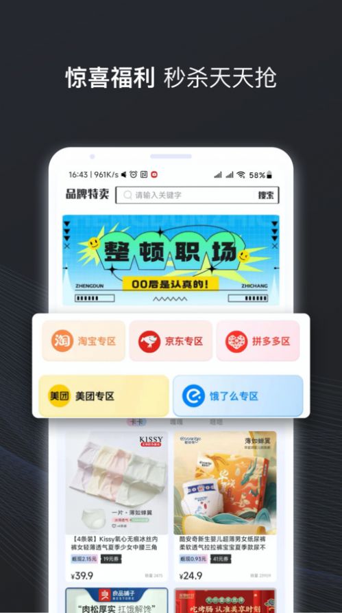 兔兔省钱app图2