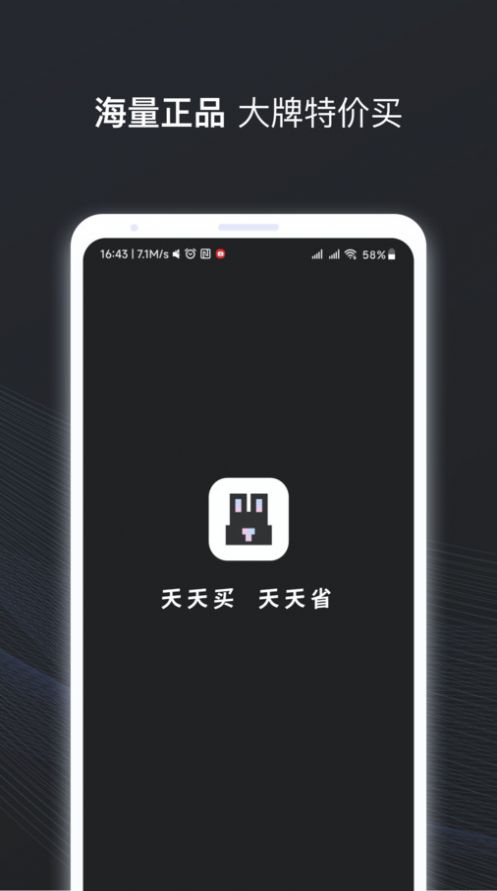 兔兔省钱app图3