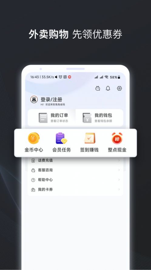 兔兔省钱购物app官方图片1