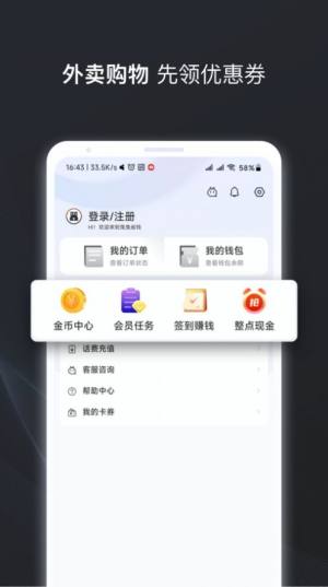 兔兔省钱购物app官方图片1