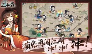 4399三水潺手游官方公测版图片1