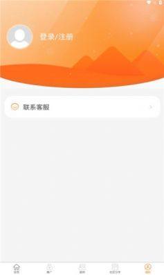 韵皓联盟app图2