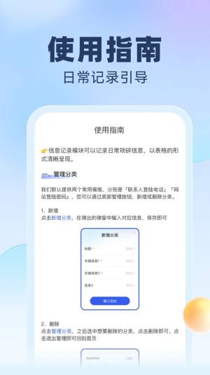 简洁流量app图1