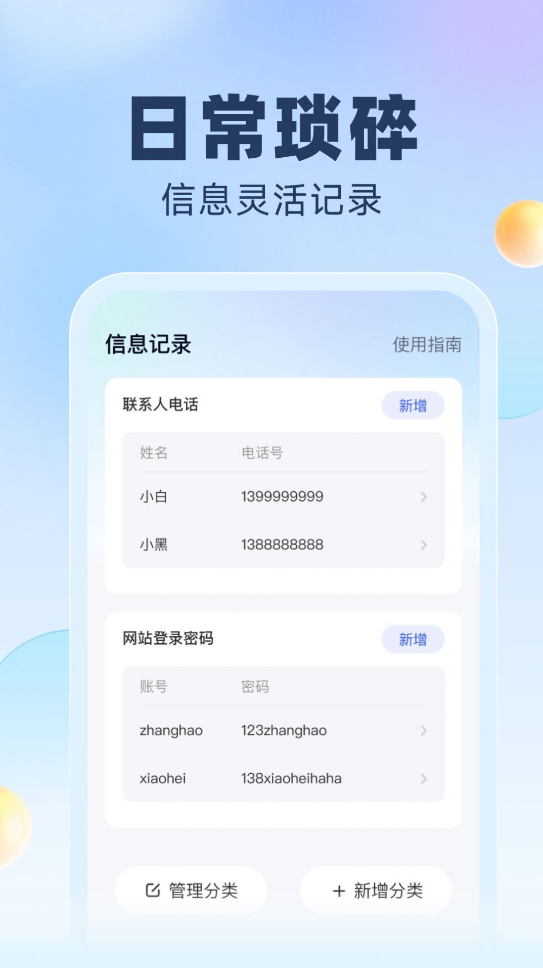 简洁流量app图3