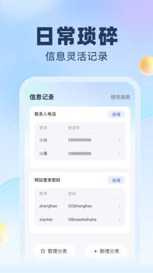 简洁流量app图3