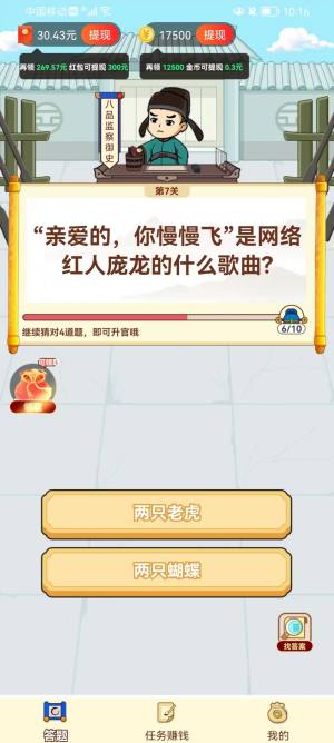 答题嗨翻天app图2