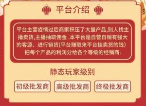 长沙易销联盟APP官方版图片1