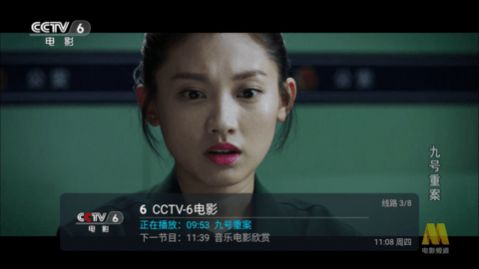 新小白TV app图1