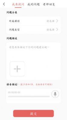 考研邦app图1