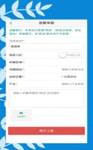 美丽荔城app官方版图片1