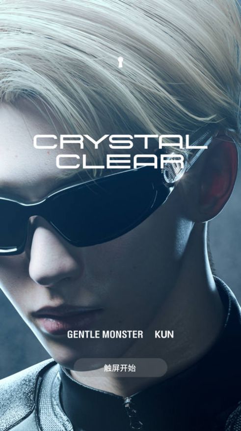 gentle monster crystal clear鲲游戏手机版下载图片1