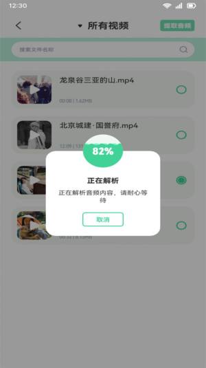 音效剪辑app图3