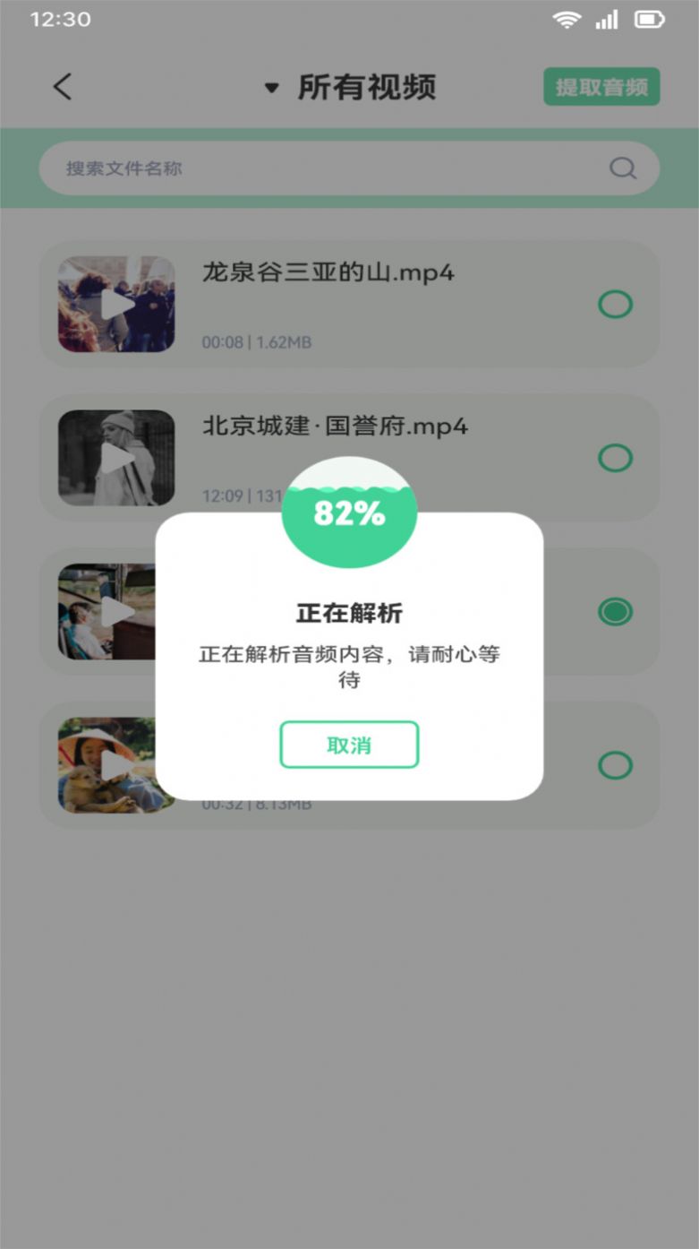 音效剪辑app官方版图片4