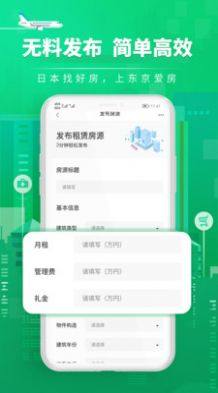 爱房经纪人app图1