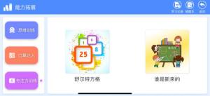 睿答数学app图1