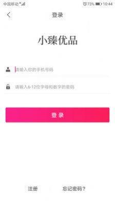 小臻优品app图1