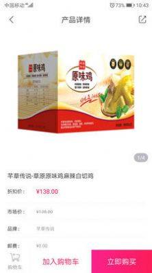 小臻优品app图2