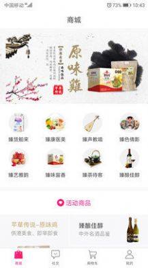 小臻优品购物app安卓版图片1