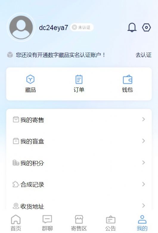 文促会潮玩委员会app图1