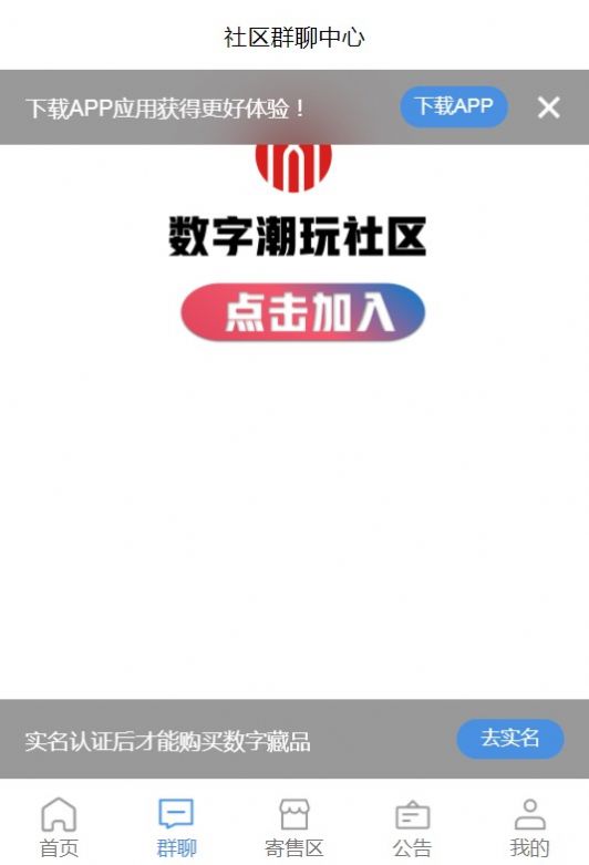 文促会潮玩委员会app图2