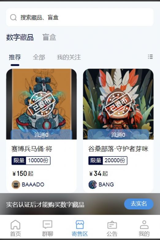 文促会潮玩委员会app图3