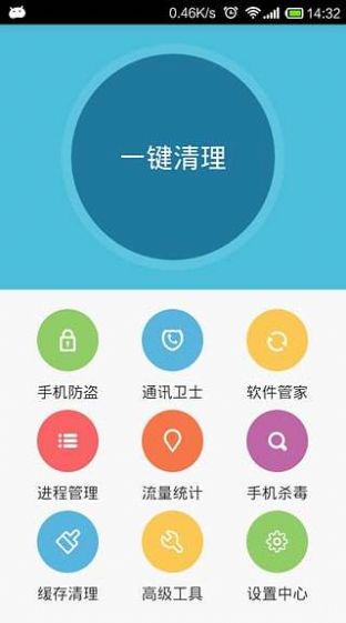 安卓手机卫士app图2