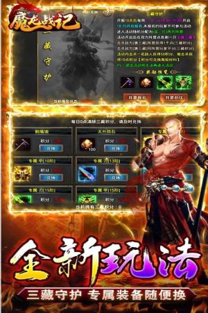 魔龙战记猴哥亿万斩妖手游最新版图片1