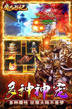 魔龙战记猴哥亿万斩妖手游最新版图片2