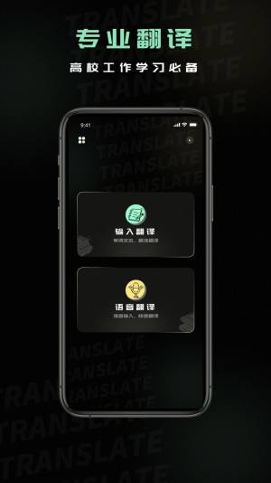 泰语翻译器app图1