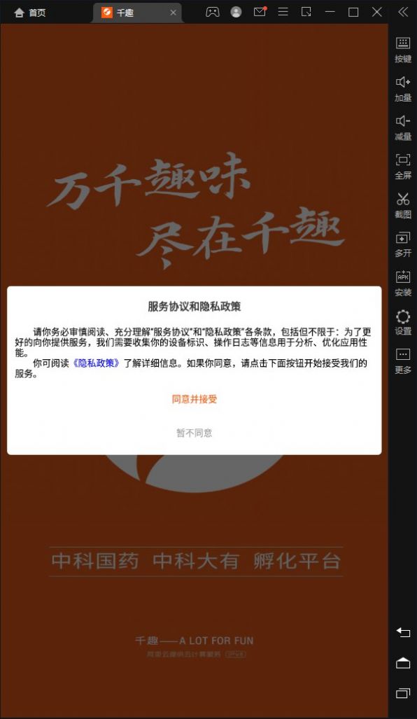 千趣商城app手机版图片1