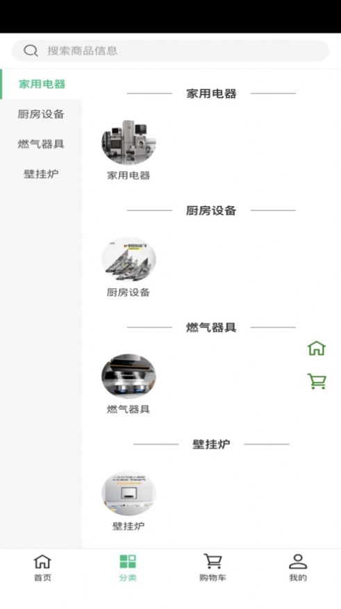 普宏易购商城app官方版图片1