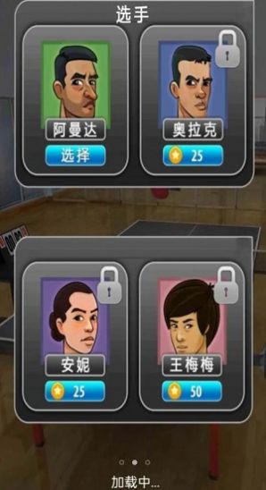 火柴人乒乓球大赛游戏图3