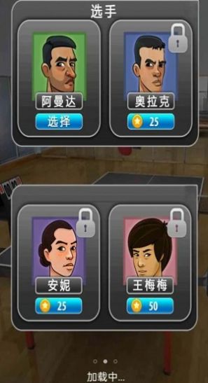 火柴人乒乓球大赛游戏官方版图片1