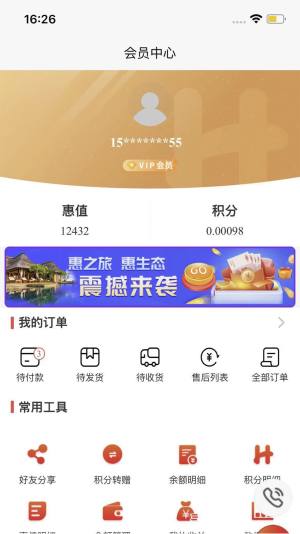 正德惠选购平台app图1