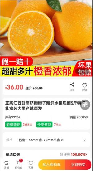 正德惠选购平台app软件图片1