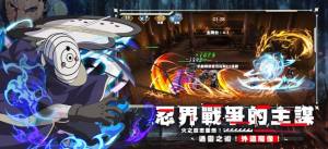 火影六道传奇手游官方安卓版图片1