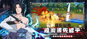 火影六道传奇手游官方安卓版图片2