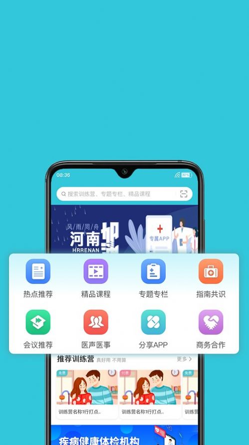 妇产科智库app图1