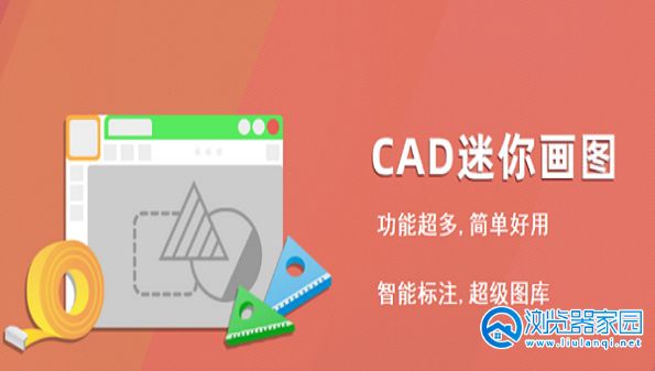 cad画图教学软件-cad快速画图软件-人工智能CAD绘图软件
