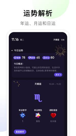 准星专家app图1