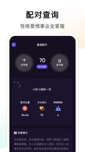 准星专家app图2